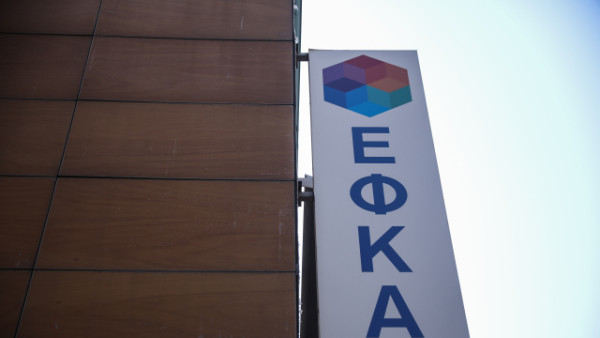 ΕΦΚΑ: Τοποθετήθηκαν οι πέντε πρώτοι νέοι Γενικοί Διευθυντές