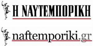 Τα οικονομικά αποτελέσματα της Ναυτεμπορικής το 2018