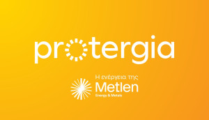 Protergia: Ένας χρόνος με σταθερές και ανταγωνιστικές τιμές για όλους