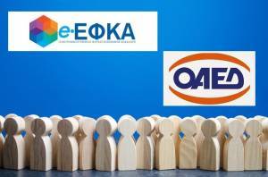 Μέσω ΚΕΠ θα διεκπεραιώνονται 21 υπηρεσίες των e-ΕΦΚΑ και ΟΑΕΔ