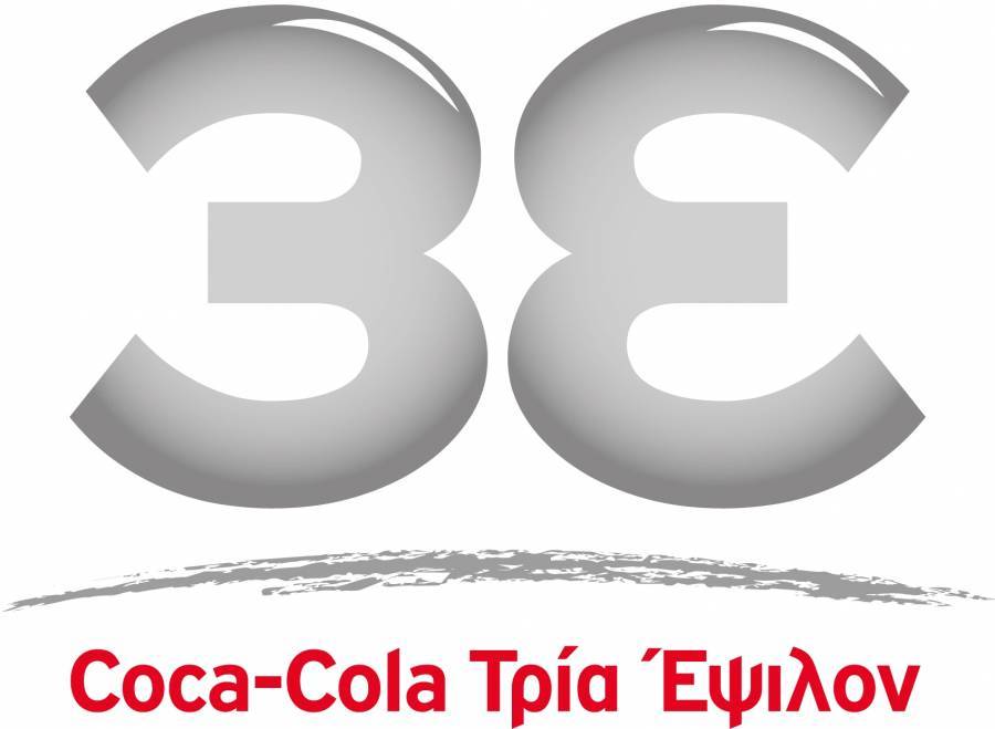 Coca-Cola Τρία Έψιλον: Διπλή διάκριση στον τομέα Υγείας και Ασφάλειας εργαζομένων