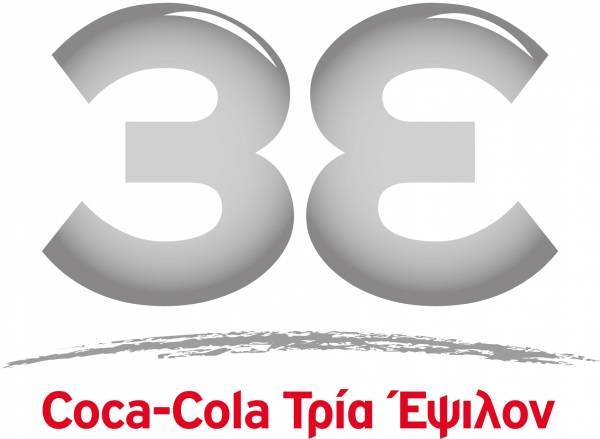 Coca-Cola Τρία Έψιλον: Διπλή διάκριση στον τομέα Υγείας και Ασφάλειας εργαζομένων