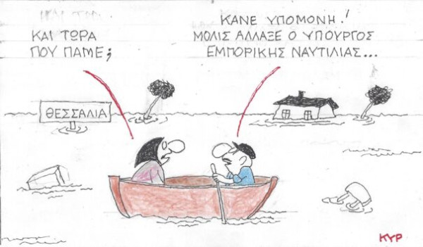 Και τώρα, πού πάμε;