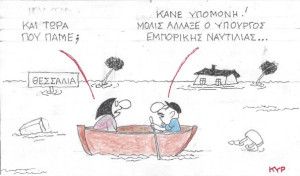 Και τώρα, πού πάμε;
