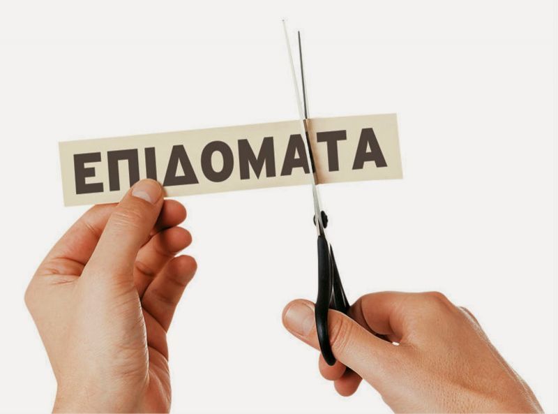 Μνημόνιο: Ξεχάστε τα επιδόματα – «Κουρεύεται» και το επίδομα τέκνων