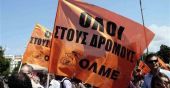 ΟΛΜΕ: Στάση εργασίας την Παρασκευή-Πώς θα λειτουργήσουν τα σχολεία