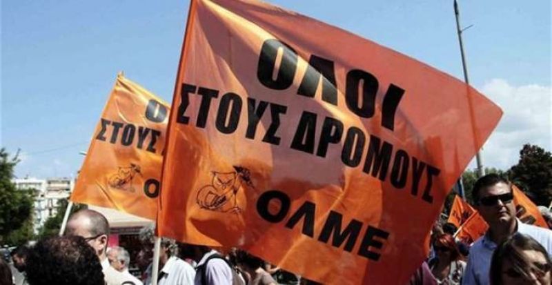 ΟΛΜΕ: Στάση εργασίας την Παρασκευή-Πώς θα λειτουργήσουν τα σχολεία
