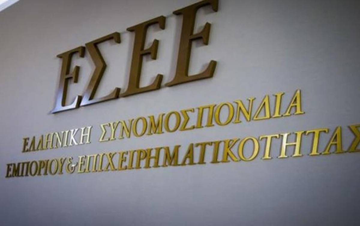 ΕΣΕΕ: Συμβάλλει στις ευρωπαϊκές πρωτοβουλίες για την αναγέννηση των πόλεων