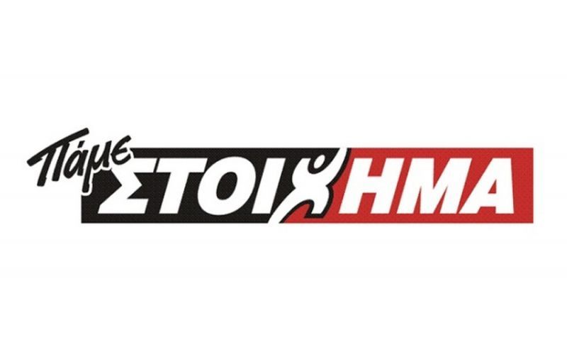 ΠΑΜΕ ΣΤΟΙΧΗΜΑ:Περισσότερα από 7 εκατ. σε κέρδη την προηγούμενη εβδομάδα