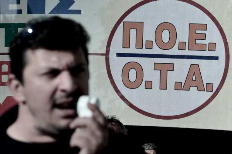 Τοπική αυτοδιοίκηση: Στάση εργασίας από την ΠΟΕ-ΟΤΑ