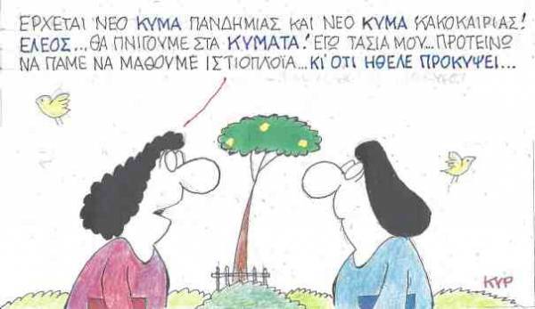 Η λύση για το τρίτο κύμα