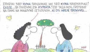 Η λύση για το τρίτο κύμα