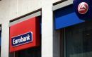 Eurobank: Ολοκληρώθηκε η εκποίηση των κλασματικών υπολοίπων
