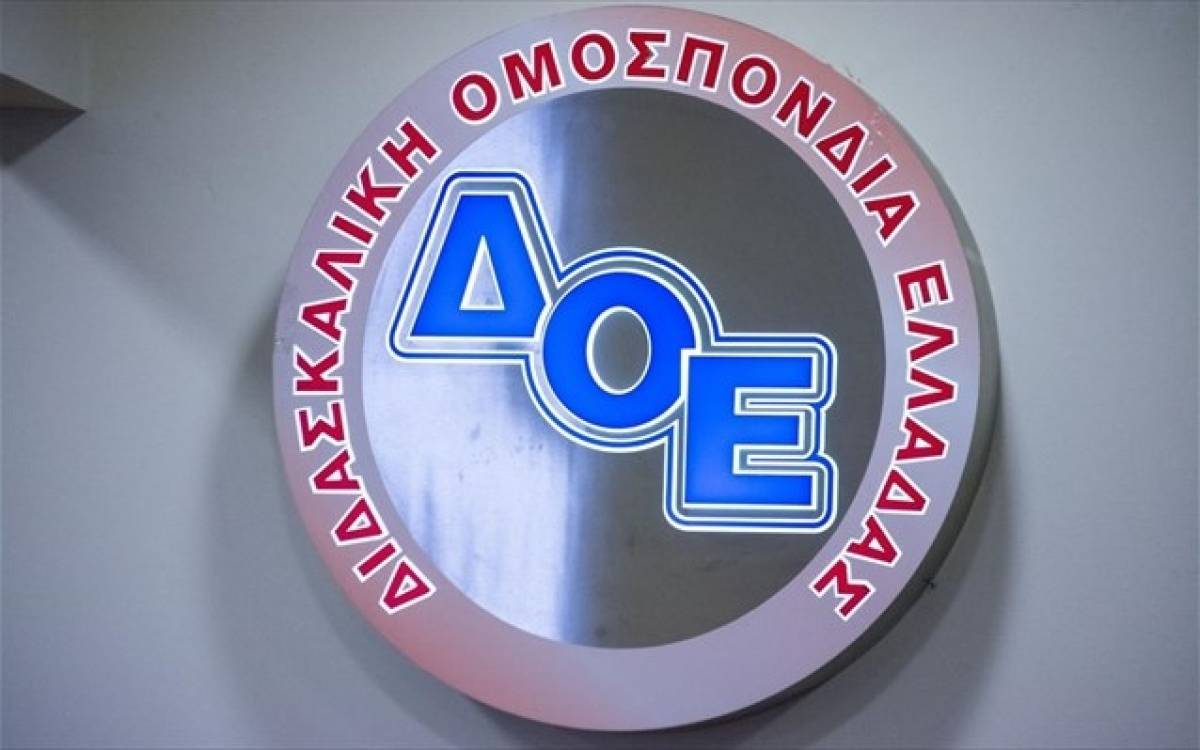 Κανονικά οι κινητοποιήσεις ΔΟΕ-ΟΛΜΕ για το σύστημα διορισμών