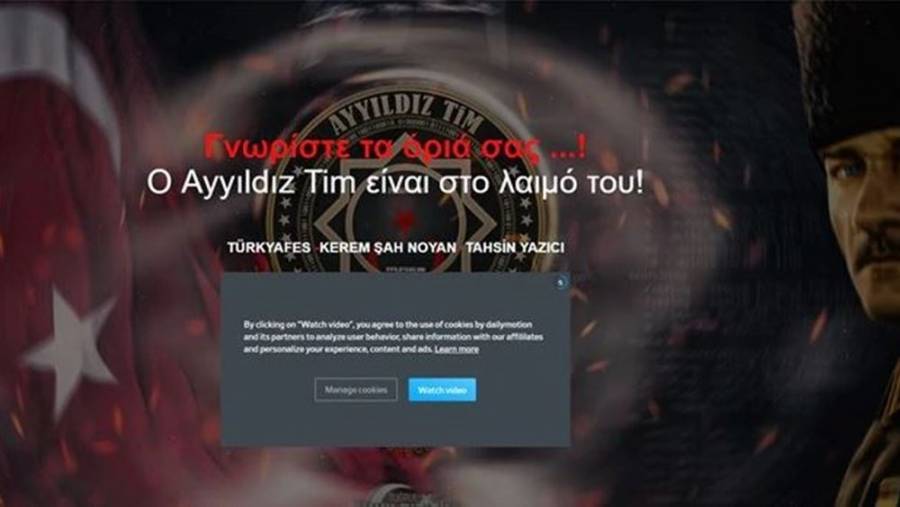 Τούρκοι χάκερς επιτέθηκαν στη σελίδα του ΥΠΕΚΑ (video)