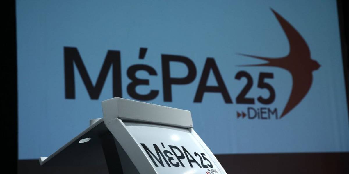 Κατά της Κεραμέως το ΜέΡΑ 25 για τις βάσεις εισαγωγής