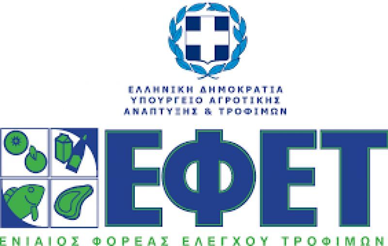 To μήνυμα του ΕΦΕΤ για την Παγκόσμια Ημέρα Καταναλωτή