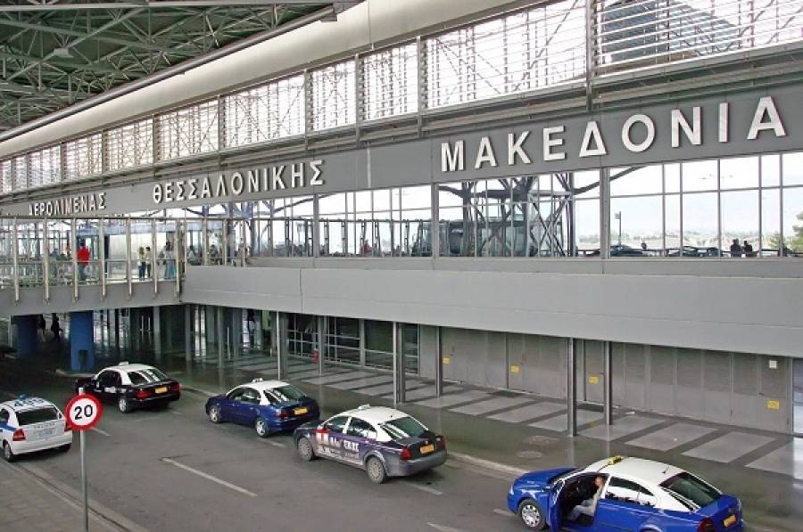 Κλείνει το αεροδρόμιο «Μακεδονία»-Τι γίνεται με Σέρρες, Ιωάννινα, Καστοριά