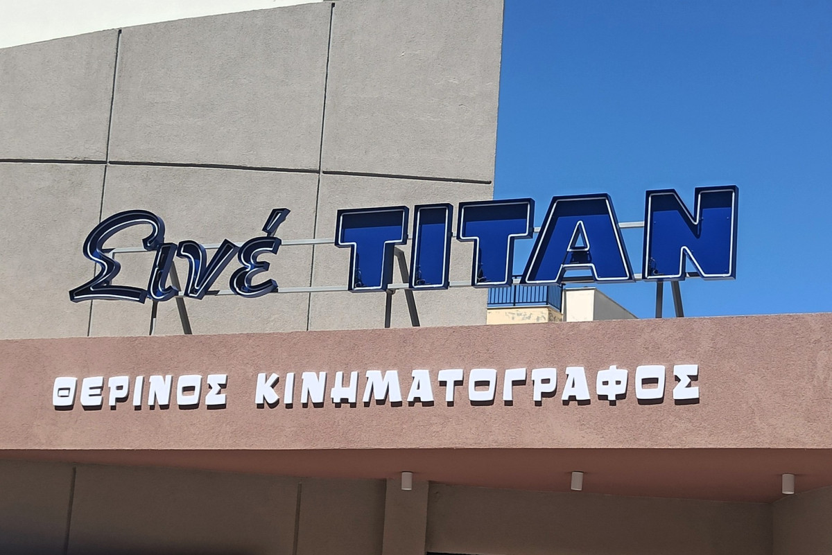 Νέα εποχή για το θερινό σινεμά ΤΙΤΑΝ
