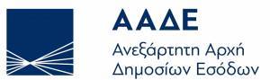 Η ΑΑΔΕ στήνει Κέντρα Είσπραξης οφειλών