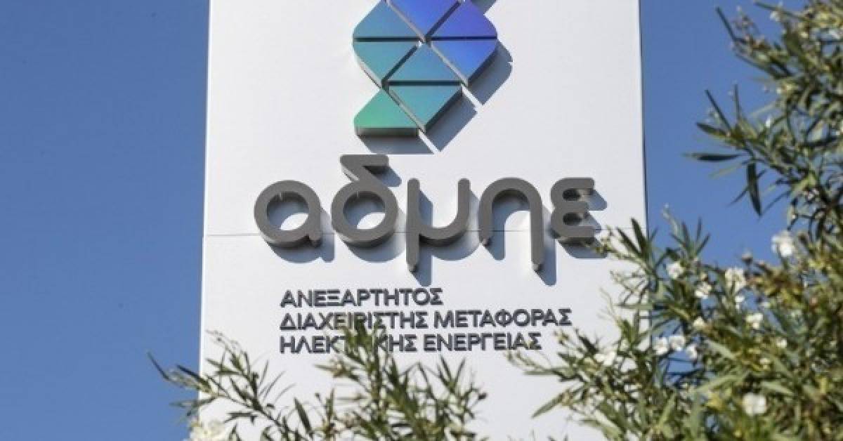 ΑΔΜΗΕ: Με τη διασύνδεση Κρήτης-Πελοποννήσου, το νησί είναι πιο ασφαλές