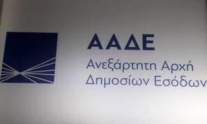 Νέα εκκαθάριση του ΕΝΦΙΑ για τα ακίνητα 2.959 πυρόπληκτων