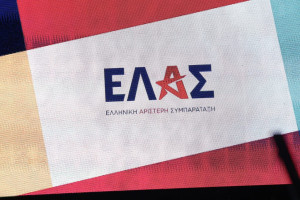 ΕΛΑΣ: Ανακοινώθηκαν οι εκπρόσωποι του κόμματος Τσίπρα