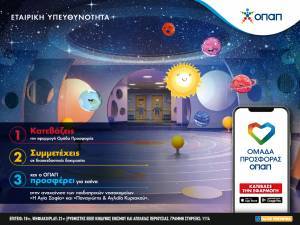 Ομάδα Προσφοράς ΟΠΑΠ: Συνεχίζεται το έργο ανακαίνισης των παιδιατρικών νοσοκομείων