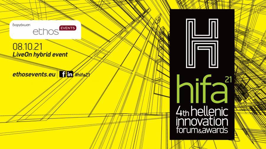 ethosGroup: Στις 8/10 τα Hellenic Innovation Forum &amp; Awards 2021