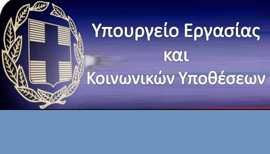 Υπ.Εργασίας: Ο ΣΥΡΙΖΑ είναι κατά ή υπέρ της διευθέτησης εργασίας;