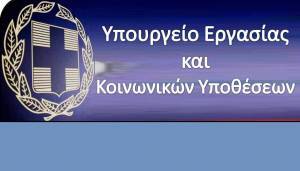 Υπ.Εργασίας: Ο ΣΥΡΙΖΑ είναι κατά ή υπέρ της διευθέτησης εργασίας;