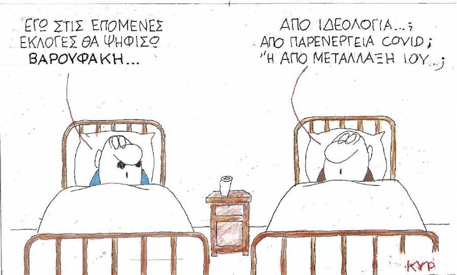 Ιδεολογία, παρενέργεια ή μετάλλαξη;