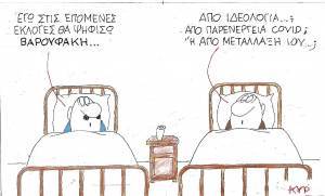 Ιδεολογία, παρενέργεια ή μετάλλαξη;