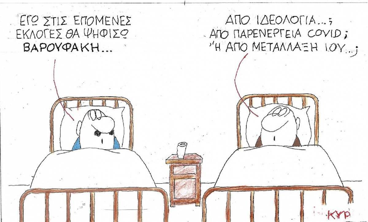 Ιδεολογία, παρενέργεια ή μετάλλαξη;
