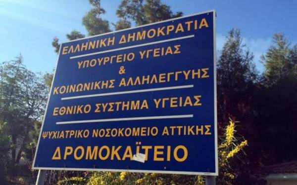 Στάση εργασίας των εργαζομένων στο «Δρομοκαΐτειο» τη Δευτέρα