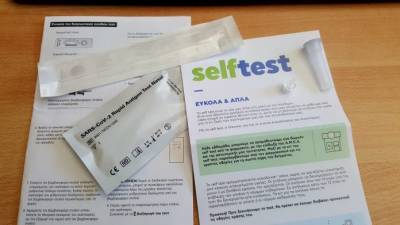 Self-tests: Οδηγίες για απόρριψη μετά τη χρήση-Όχι σε μπλε κάδους