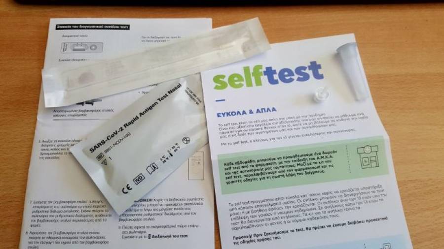 Self-tests: Οδηγίες για απόρριψη μετά τη χρήση-Όχι σε μπλε κάδους