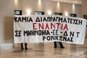 Εισβολή της ομάδας Ρουβίκωνας στο Χίλτον (video)