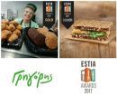 Διπλή διάκριση για το Γρηγόρη στα φετινά Estia Awards 2017