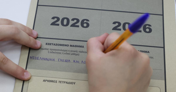 Πανελλαδικές: Ανακοινώθηκαν οι βάσεις – Πώς θα δείτε τα αποτελέσματα