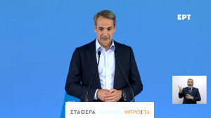 Μητσοτάκης: Η πραγματικότητα δεν αλλάζει βάφοντας αυθαίρετα με κόκκινο χρώμα