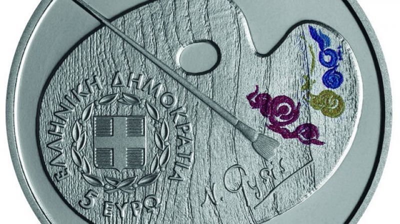 Το πρώτο έγχρωμο ελληνικό νόμισμα των πέντε ευρώ (εικόνα-βίντεο)
