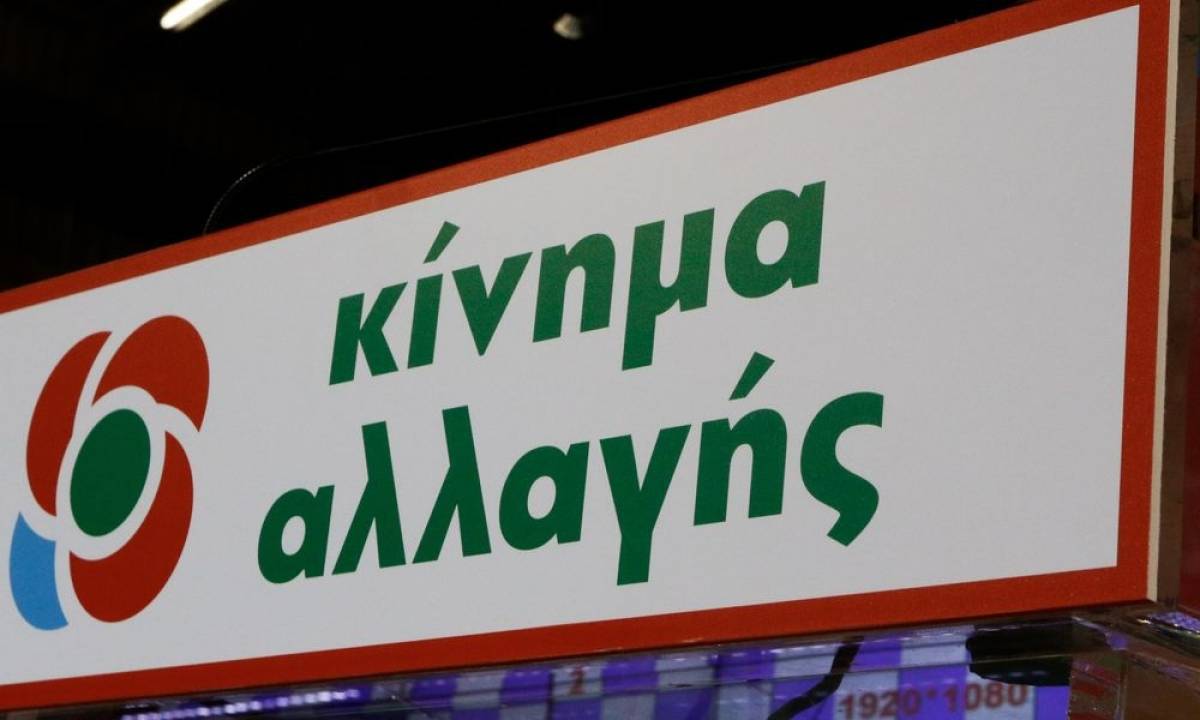 ΚΙΝΑΛ: Αδιανόητη η μυστική διπλωματία- Ζητά ενημέρωση για την τριμερή