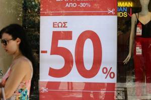 Πότε κάνουν πρεμιέρα οι θερινές εκπτώσεις