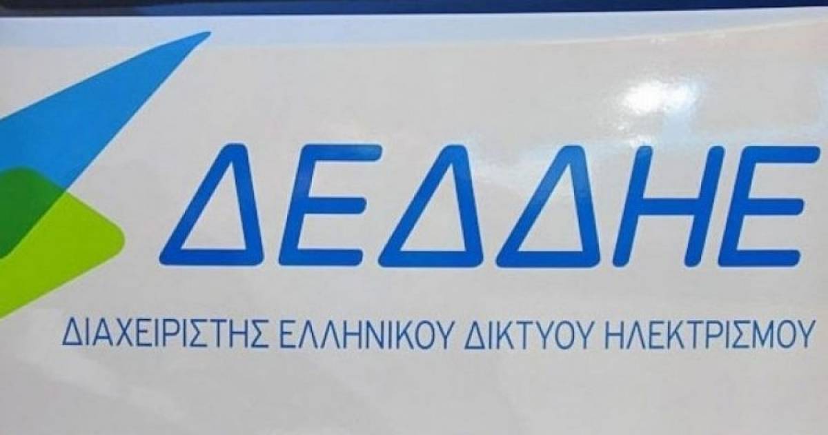 ΔΕΔΔΗΕ: Ενεργή συμμετοχή στο σχεδιασμό της Γενικής Γραμματείας Πολιτικής Προστασίας