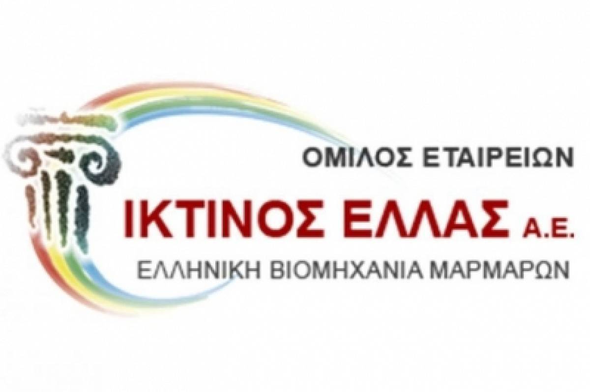 Ικτίνος: Νέος εσωτερικός ελεγκτής ο Γεώργιος Παναγιωτίδης