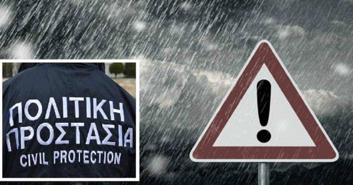 Οδηγίες της Πολιτικής Προστασίας για την επιδείνωση του καιρού