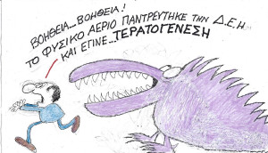 Τερατογένεση