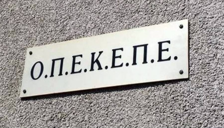 Παραιτήθηκε ο πρόεδρος του ΟΠΕΚΕΠΕ