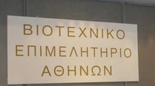 ΒΕΑ: Έμφαση στη μείωση της γραφειοκρατίας και την ψηφιοποίηση μέσω της πλατφόρμας Open Business